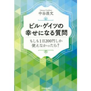 経営者マインドの秘密 大川隆法 幸福の科学出版 あらゆる難局を乗り切る経営戦略 経営者マインドの秘密 ーあらゆる難局を乗り切る経営戦略ー