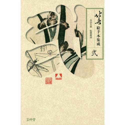 字画