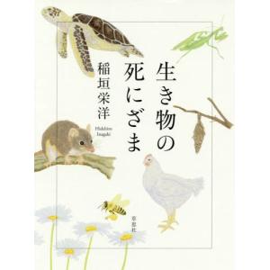 送料無料】[本/雑誌]/猛禽類学/DavidM.Bird KeithL.Bildstein 山崎亨