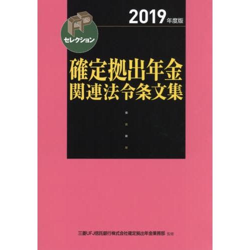 三菱ufj信託銀行 確定拠出年金