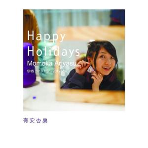 [本/雑誌]/有安杏果 Happy Holidays SNS 2018 Mar.‐2019 Mar....