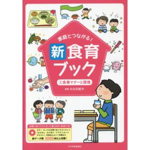 2025年12月】食育 本のおすすめ人気ランキング - Yahoo!ショッピング