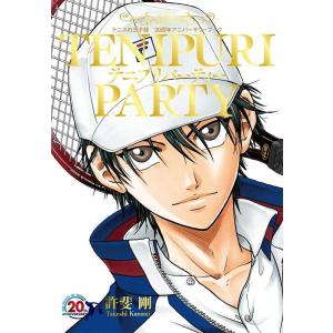 【送料無料】[本/雑誌]/テニスの王子様 連載20周年記念本 テニプリパーティー/許斐剛/著(単行本...
