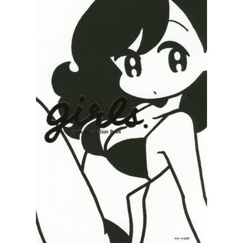【送料無料】[本/雑誌]/girls. conix Illustration Book/conix/...