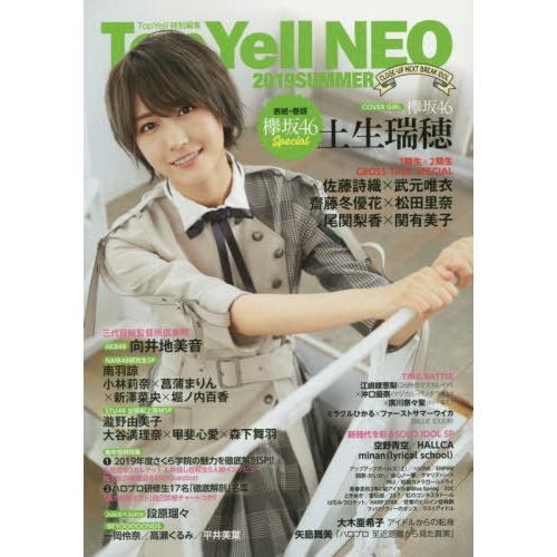 [本/雑誌]/Top Yell NEO CLOSE-UP NEXT BREAK IDOL 2019S...