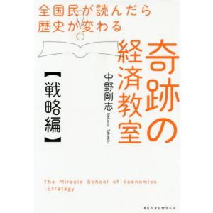 中野 剛志 本 雑誌 コミック の商品一覧 通販 Yahoo ショッピング