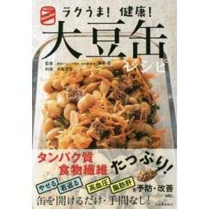 脂肪肝 レシピ本の商品一覧 通販 Yahoo ショッピング
