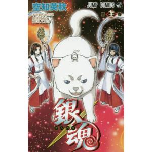 銀魂 第69巻/空知英秋 : bookfanプレミアム - 通販 - Yahoo!ショッピング