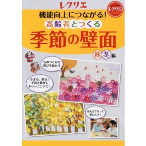 壁面飾り 型紙 本 雑誌 コミック の商品一覧 通販 Yahoo ショッピング