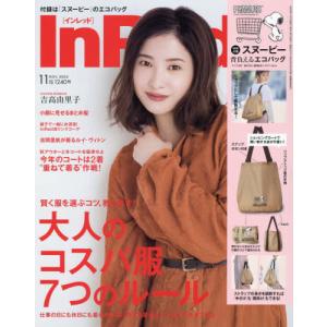 雑誌 付録 スヌーピーの商品一覧 通販 Yahoo ショッピング
