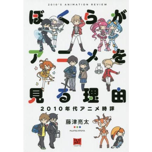 2010年代 アニメ ランキング