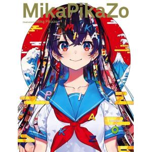 【送料無料】[本/雑誌]/Mika PikaZo/MikaPikazo/著(単行本・ムック)