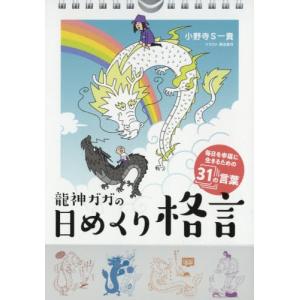日めくりカレンダー イラスト その他趣味の本 の商品一覧 趣味 本 雑誌 コミック 通販 Yahoo ショッピング
