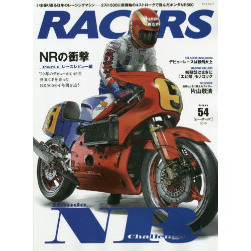 [本/雑誌]/RACERS (レーサーズ) Vol.54 ホンダ NR500 Part.1 (サンエ...