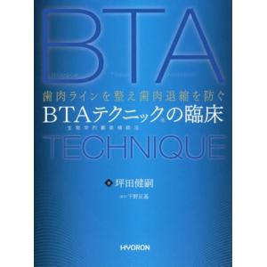 【裁断済】フラップデザイン : 4つの要素でわかる再生療法のための切開線の理由， 送料無料】[本/雑誌]/フラップデザイン 4つの要素でわかる再生療法の