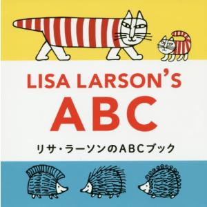 [本/雑誌]/リサ・ラーソンのABCブック / 原タイトル:LISA LARSON’S ABC/リサ...