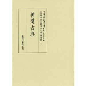 熊嶽人身自由術秘法 : shopooo by GMO - 通販 - Yahoo!ショッピング