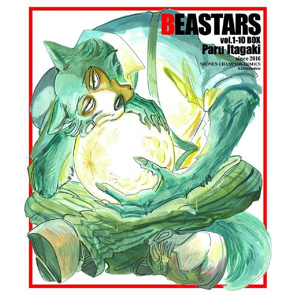 [本/雑誌]/[新品全巻コミックセット] BEASTARS [1〜10巻まで BOXセット] (少年...