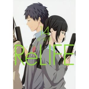 [本/雑誌]/ReLIFE (リライフ) 14 (アーススターコミックス)/夜宵草/著(コミックス)