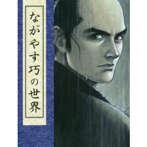 送料無料】[本/雑誌]/バンパイヤ (手塚治虫トレジャー・ボックス)/手塚