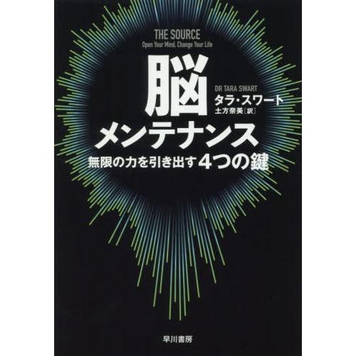 引き寄せの法則 科学的根拠