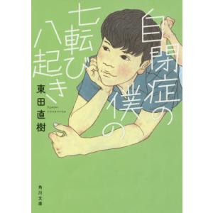 汚れつちまつた悲しみに…… 中原中也詩集/中原中也/佐々木幹郎