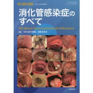免疫染色究極マニュアル （第2版） : 紀伊國屋書店 - 通販