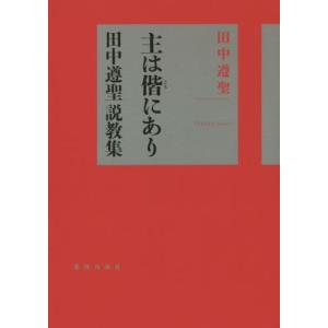 送料無料】[本/雑誌]/学習者用ベトナム語辞典 五味版/五味政信/著