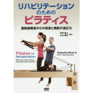 運動器リハビリテーションの機能評価II 原著第7版 : ブックスドリーム