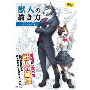2025年8月】イラスト 描き方（マンガ技法の本）のおすすめ人気