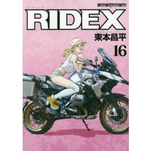 RIDEX 16/東本昌平 : bookfanプレミアム - 通販 - Yahoo!ショッピング