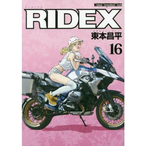 [本/雑誌]/RIDEX (ライデックス) 16 (Motor Magazine Mook)/東本昌...