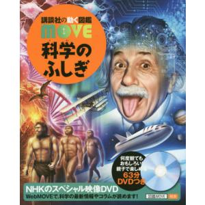 講談社の動く図鑑 MOVE（ 全巻DVDつき） セット 既11巻 : 脳トレ生活