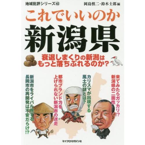 都道府県 人口ランキング 過去