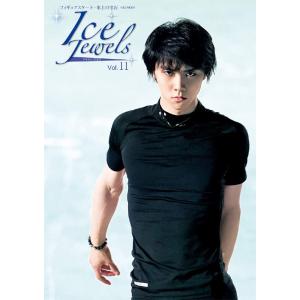 [本/雑誌]/Ice Jewels（アイスジュエルズ) フィギュアスケート・氷上の宝石 Vol.11 【表紙】 羽生結