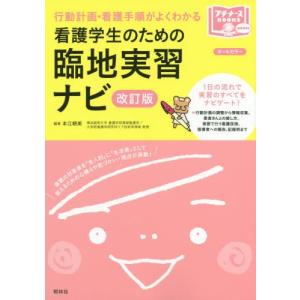 看護師・看護学生のためのレビューブック 2026 : 枚方 蔦屋書店 Yahoo