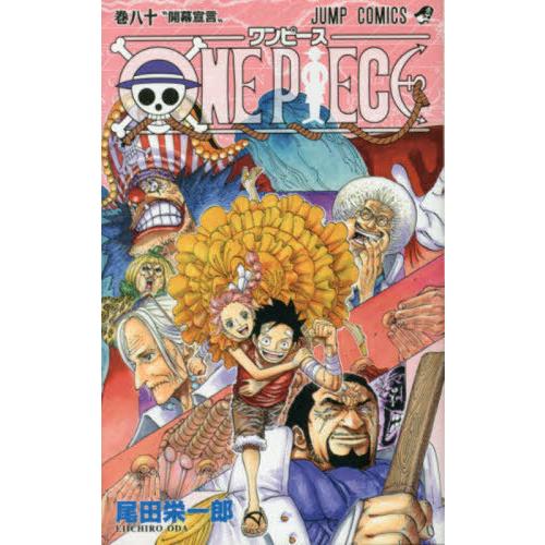 [本/雑誌]/ONE PIECE ワンピース 80 (ジャンプコミックス)/尾田栄一郎/著