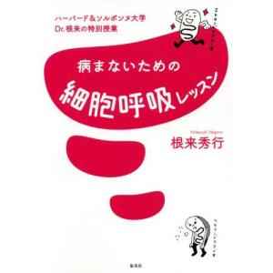 気管支肺胞洗浄(BAL)法の手引き 改訂第3版 : 有隣堂ヤフー