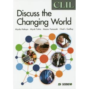 【送料無料】[本/雑誌]/CLIL:英語で考える現代社会/仲谷都/著 油木田美由紀/著 山崎勝/著 ChadL｜ネオウィング Yahoo!店