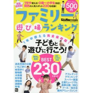 ムック本 ランキングのランキングtop100 人気売れ筋ランキング Yahoo ショッピング
