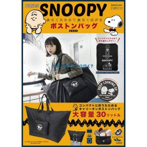 スヌーピー ムック本の商品一覧 通販 Yahoo ショッピング