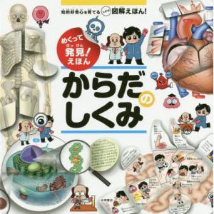 完本三国志 全六巻 絵本通俗三国志 愛蔵版』 羅貫中：著 : くうねる堂