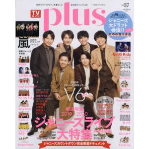 テレビガイド 雑誌の商品一覧 通販 Yahoo ショッピング