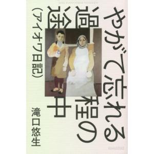 日本語] 黄帝内経霊枢訳注 3巻セット : 亜東書店Yahoo!ショップ