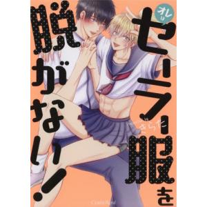 おかしいです きら た 漫画 100 で最高の画像