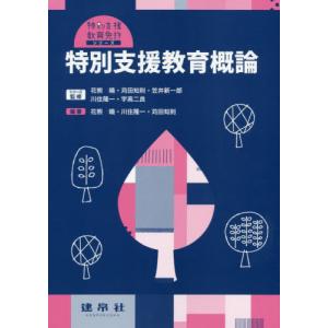 【限定版】聴覚障害児教育国際会議(西独)　主要論文集　聾教育研究会 限定版】聴覚障害児教育国際会議(西独) 主要論文集 聾教育研究会