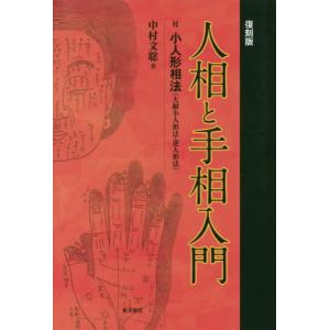 2026年3月】人相（特殊文庫）のおすすめ人気ランキング - Yahoo