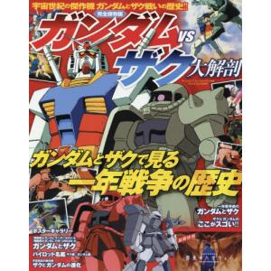 エフワンモデルライブラリ Model Graphix ARCHIVES “セナの時代”編