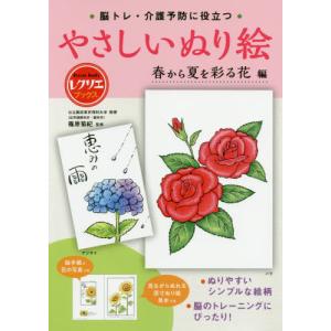 絵手紙 夏の花 本 雑誌 コミック の商品一覧 通販 Yahoo ショッピング