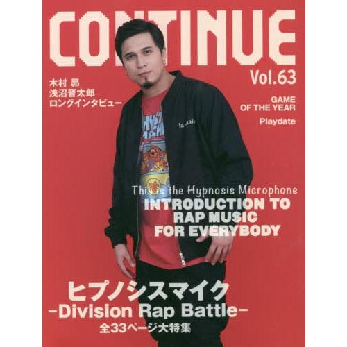 [本/雑誌]/コンティニュー Vol.63 【W表紙&amp;特集】 『ヒプノシスマイク -Division...